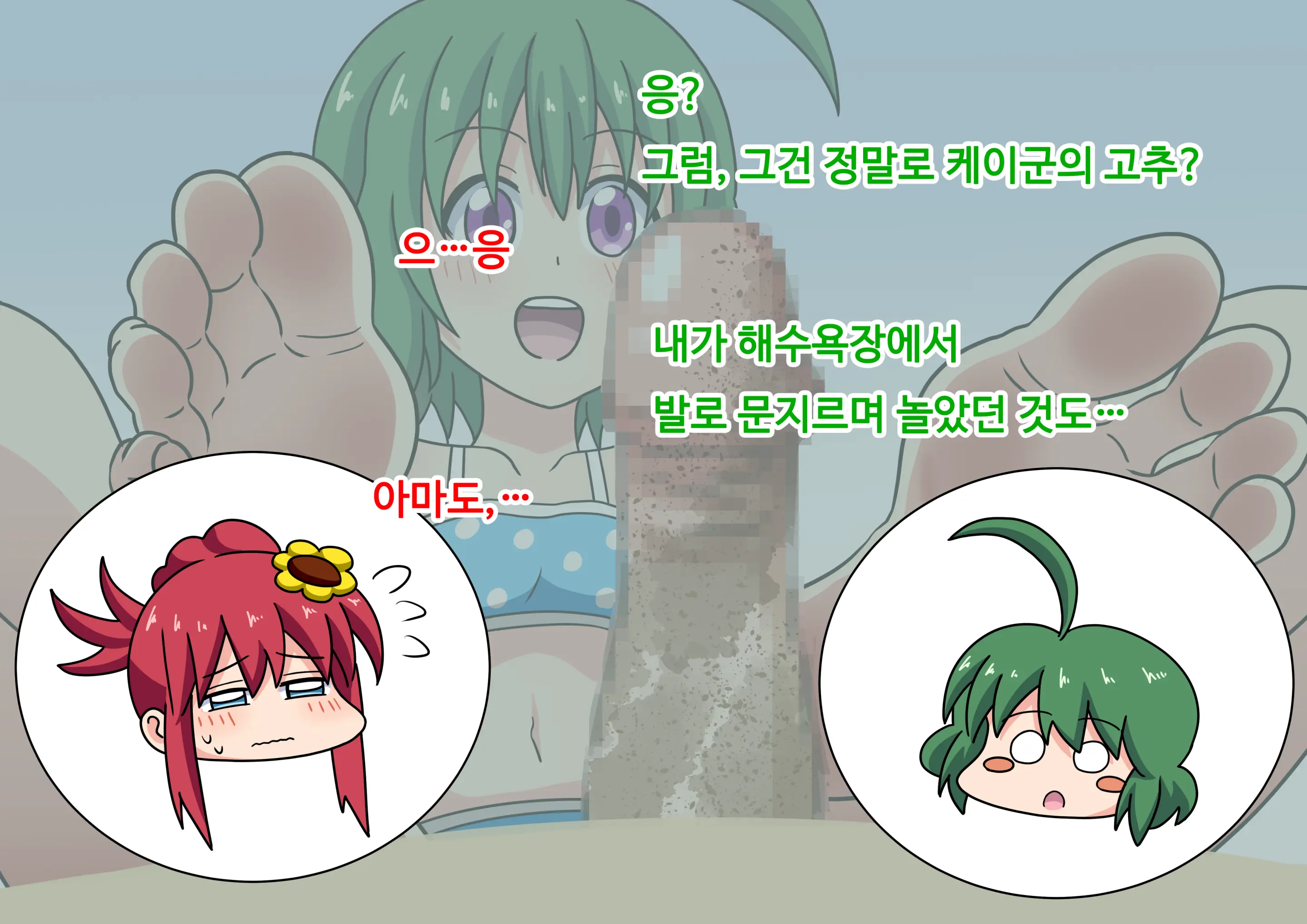 Mitari No Sono Ep.69~92